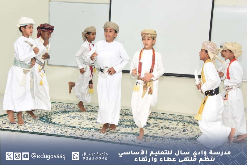 مدرسة وادي سال للتعليم الأساسي تنظم ملتقى عطاء وارتقاء