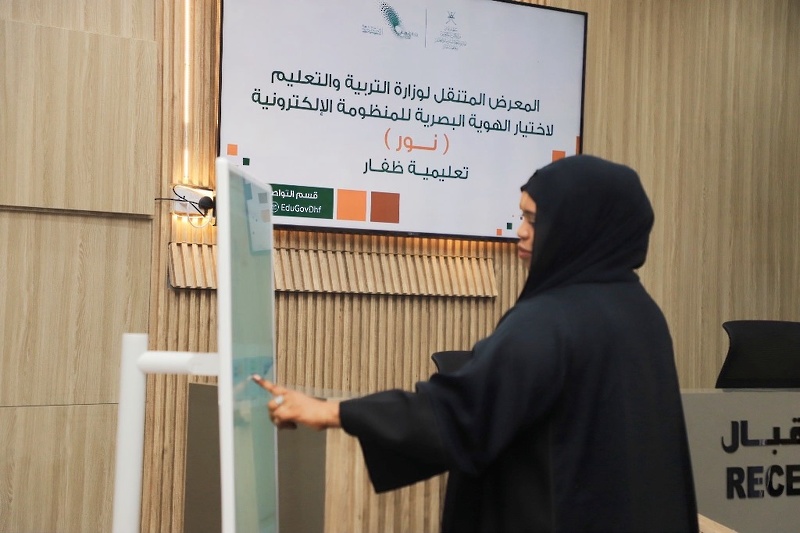 تعليمية ظفار تشارك في التصويت للهوية البصرية للمنظومة الإلكترونية لوزارة التربية والتعليم 