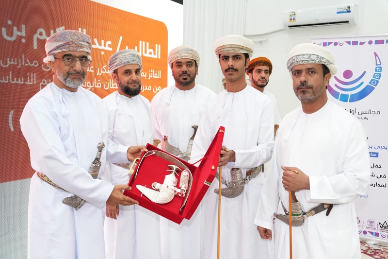 مجلس أولياء الأمور بجعلان بني بوعلي يكريم الطلبة المجيدين في شهادة دبلوم التعليم العام 