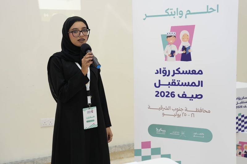 بدء معسكر رواد المستقبل في نسخته الرابعة بجنوب الشرقية