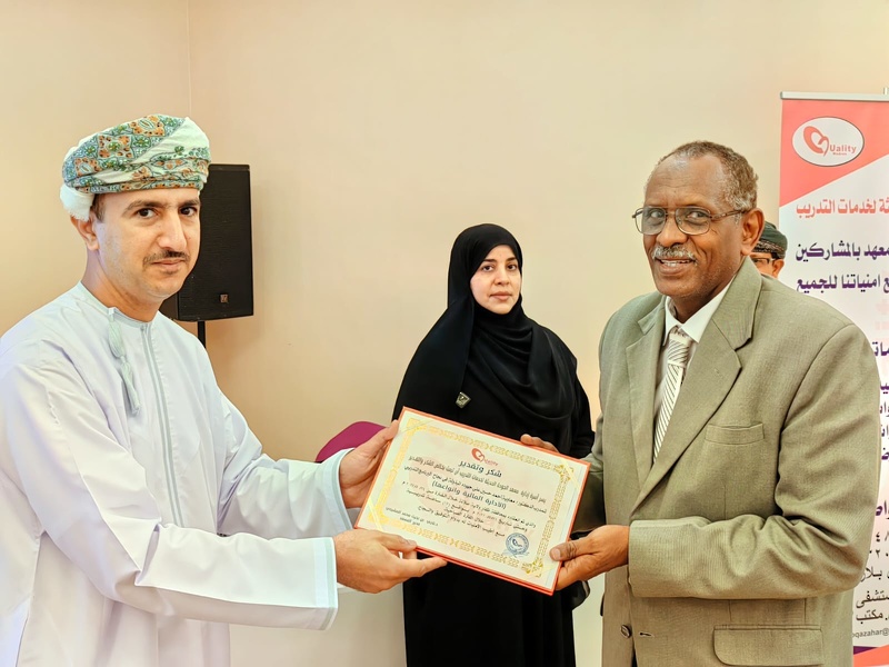 ختام البرنامج التدريبي حول الإدارة المالية بتعليمية ظفار