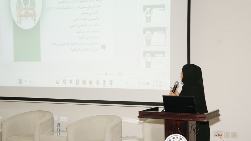 ملتقى الشراكة التعليمية لدعم طلبة اضطراب طيف التوحد بتعليمية جنوب الشرقية