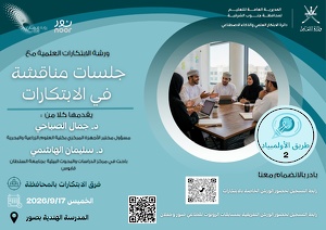 تعليمية محافظة جنوب الشرقية تُطلق مبادرة «طريق الأولمبياد 2» لتعزيز قدرات المعلمين وتأهيل الطلبة للمنافسات العلمية