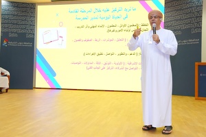 اللقاء التربوي الأول مع مديري ومديرات المدارس للعام الدراسي ٢٠٢٦_٢٠٢٧ م