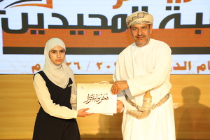 تعليمية الداخلية تكرّم 218 طالبًا وطالبة من المجيدين في التحصيل الدراسي