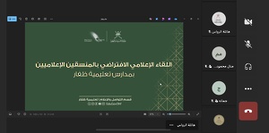 (لقاء إعلامي يناقش آليات تطوير عمل المنسقين الإعلاميين بمدارس تعليمية ظفار)