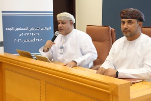 ختام ' البرنامج التعريفي الرابع للمعلمين الجدد'