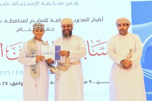 تكريم الفائزين بمسابقة القرآن الكريم في محافظة شمال الباطنة